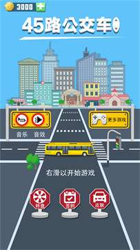 45路公交车图3