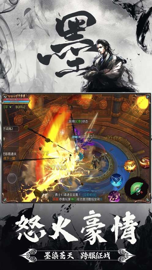 天龙真3D图1
