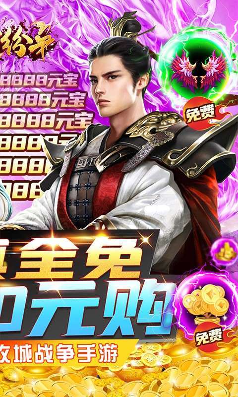 乱世纷争(GM资源全免)图2