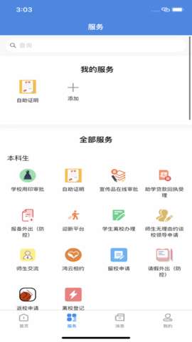 我的商大图2