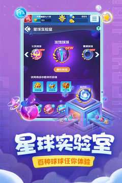 球球英雄内置修改器版图1