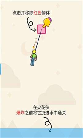 抖音游戏我要炸了图3