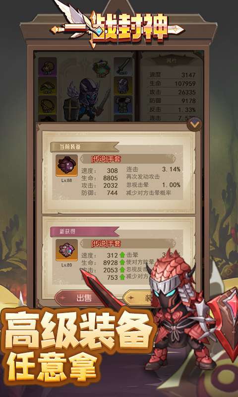 一战封神-0.1折免费版图4