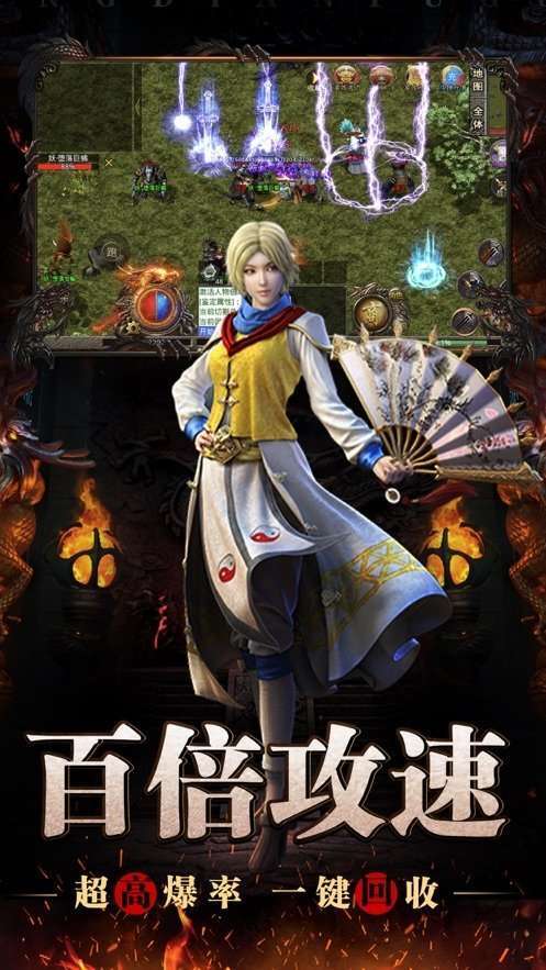 龙渊神器正版传奇图4