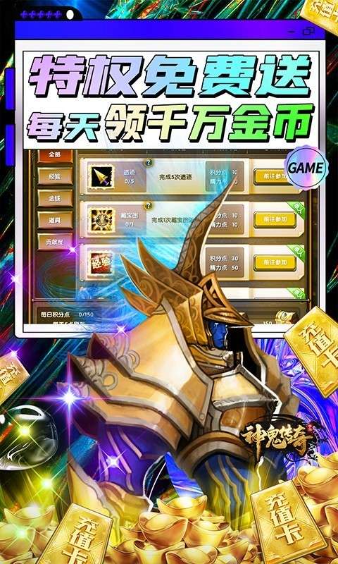 神鬼传奇单机版图5