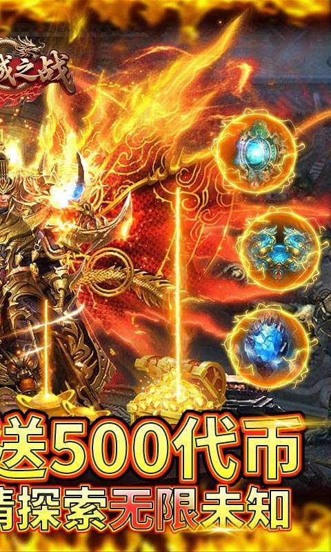 沙城之战(摸金免费版传奇)图2