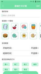 辰创习惯打卡图3