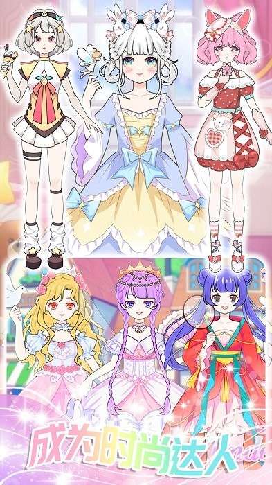 学园偶像创造图2