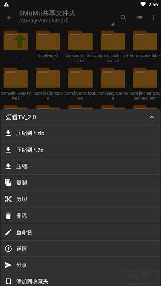 zarchiver（蓝色 版）图4