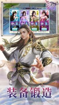 渡仙官方版图5