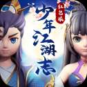 少年江湖志安卓公测版