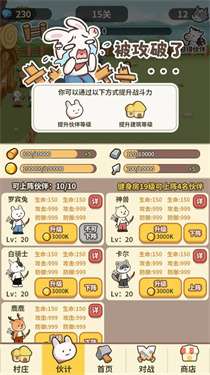 最强的冒险图3