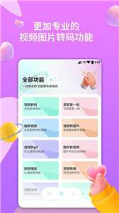 格式转换器图1