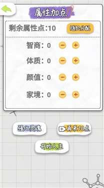 不讲武德的人生图2