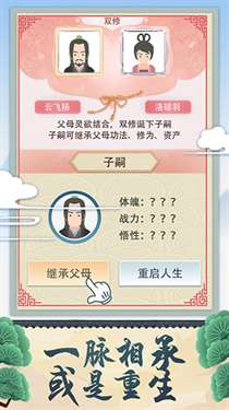 修仙式人生内置修改器图2