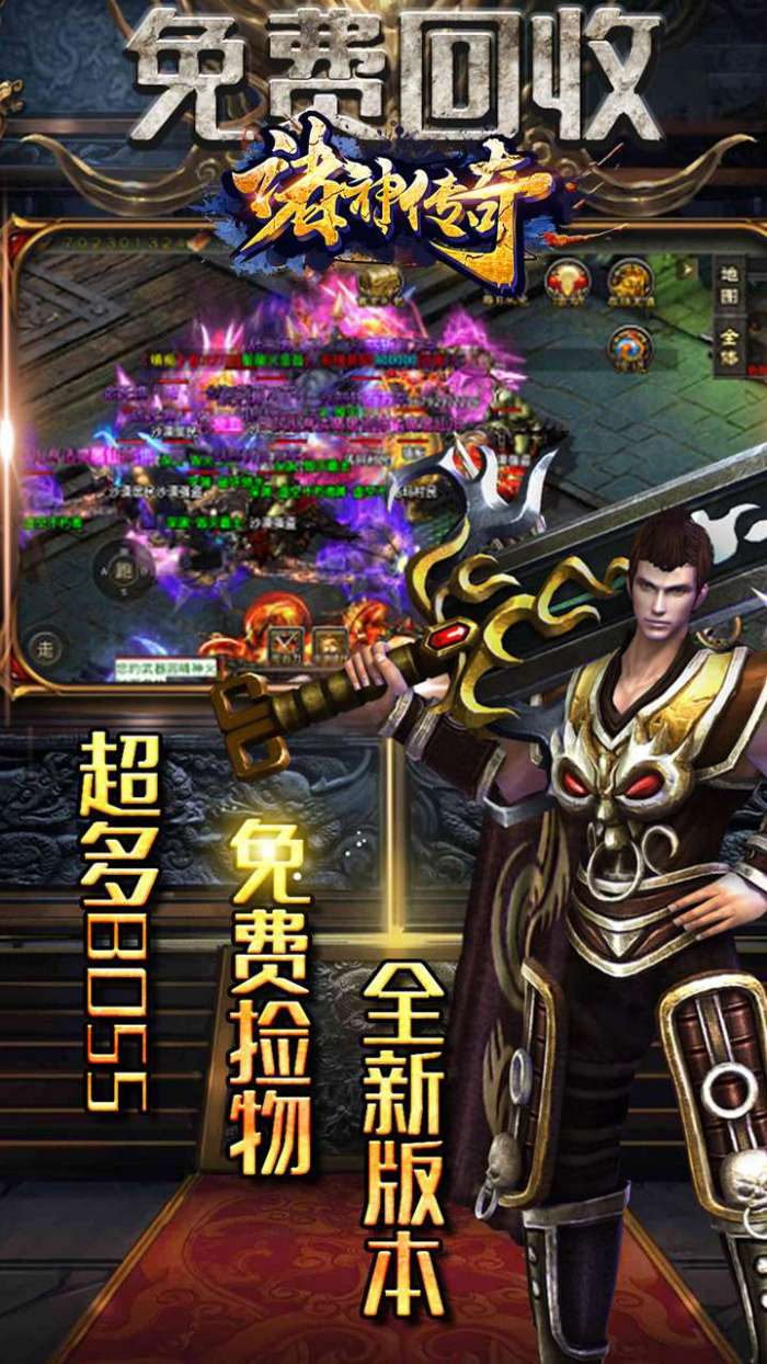 诸神传奇（新极品神器）图4