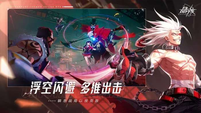 晶核魔导觉醒图2