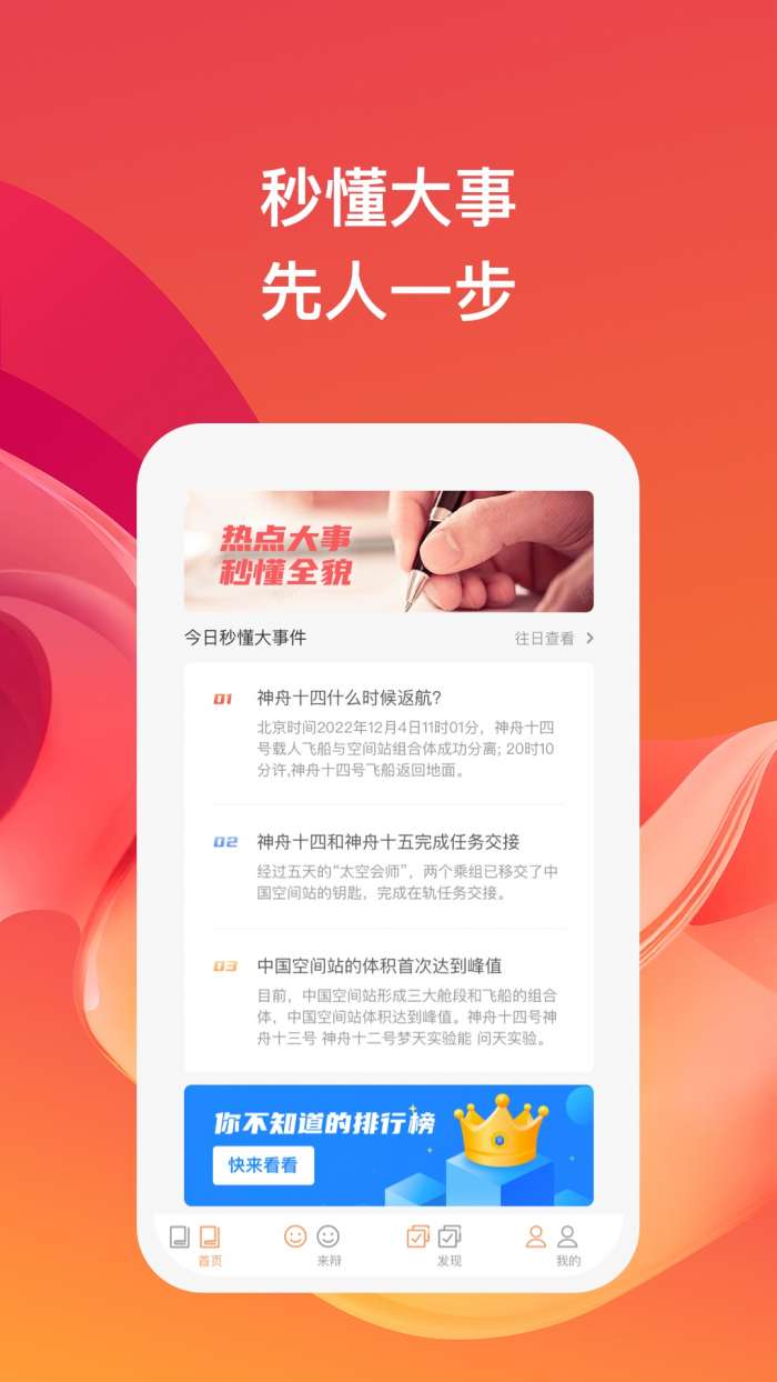 考拉畅闻图1
