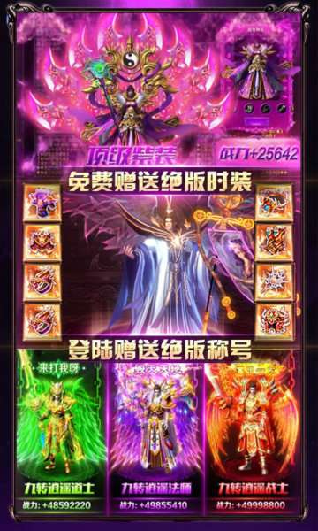 雄霸武神傲世沙城图2
