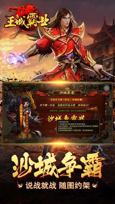 手机决战2冰封传奇高爆返利版图3