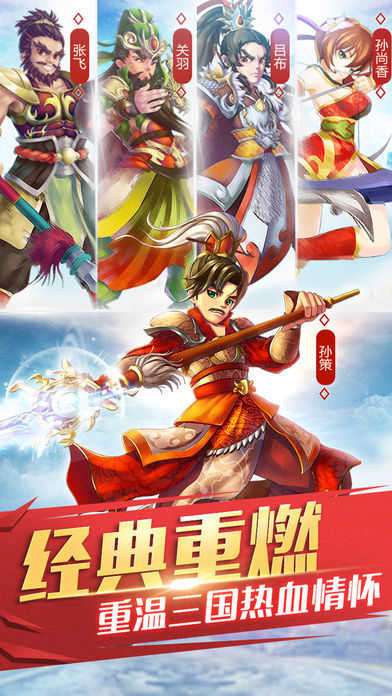 英雄三国传破解版图5