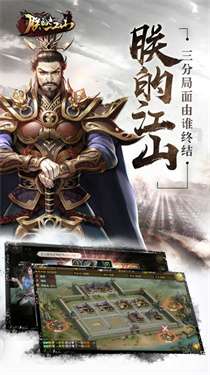 朕的江山新浪版图3