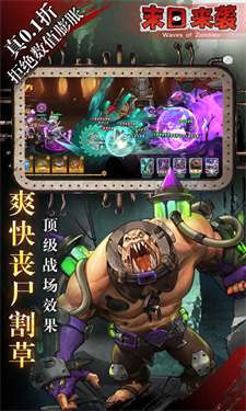 末日来袭最新版图4