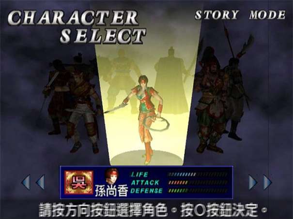 真三国无双测试版图3