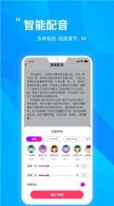 录音识别转文字图3