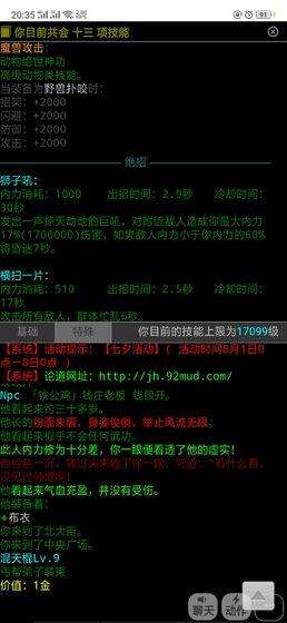 江湖论道九游版图3