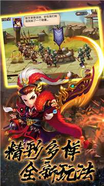 火柴人战争三国图2