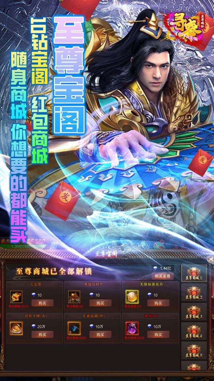 寻秦（BT至尊魂环大陆）图5