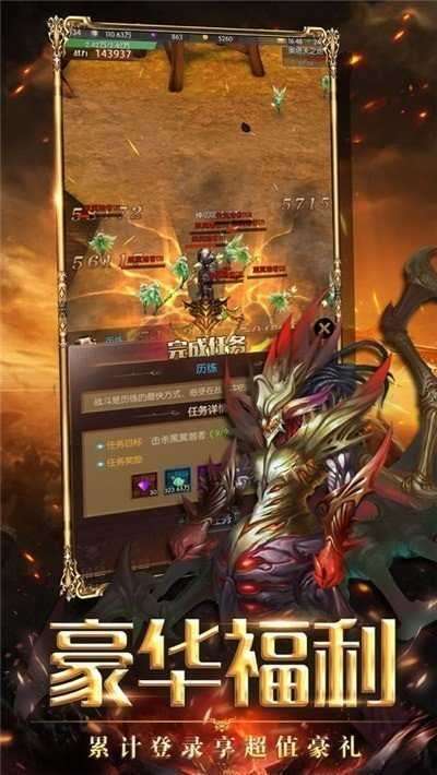 玛法降魔传奇单机版图3