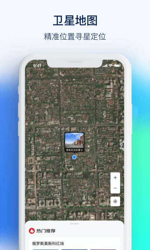 3D街景地图Pro图1