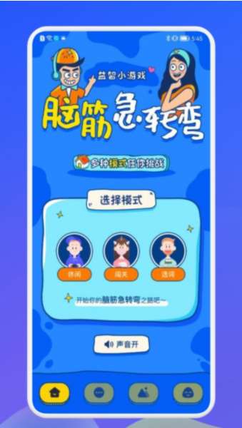 羊羊脑洞大挑战图3