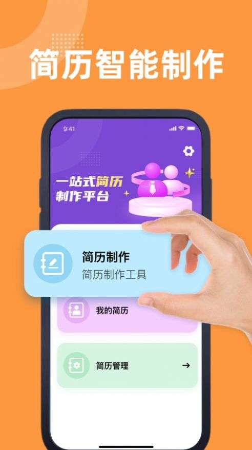 云柔简历模板图3