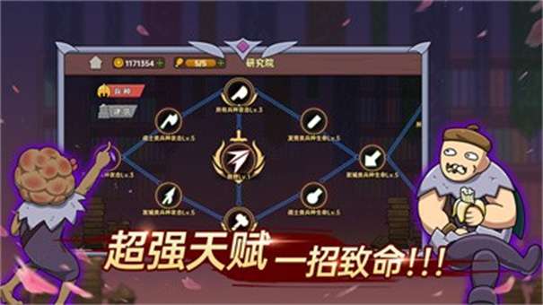 迷你兵团策略图1