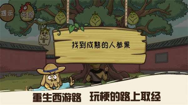 悟空不可以图1