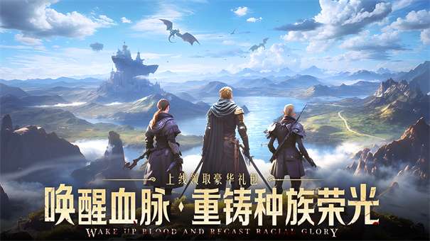 传承利萨斯英雄手游图3