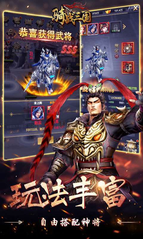 骑战三国(0.05折群雄争霸)图5