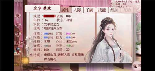 龙雏破解版金手指清软破解图4
