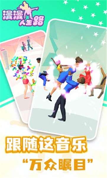 漫漫人生路图5
