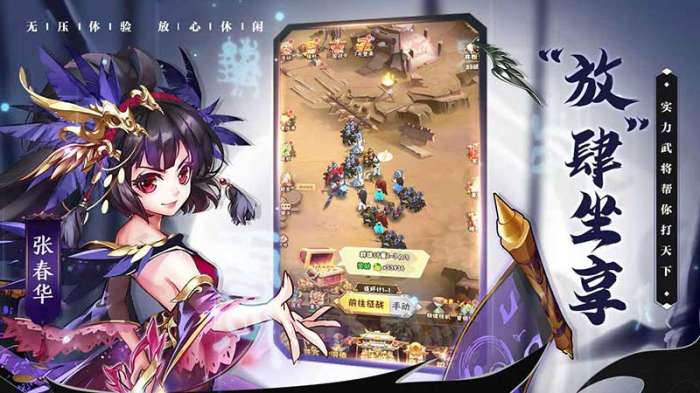 少年三国志口袋战役图2