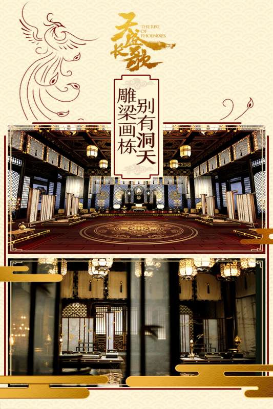 天盛长歌九游版图5