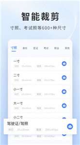 乐颜证件照图2