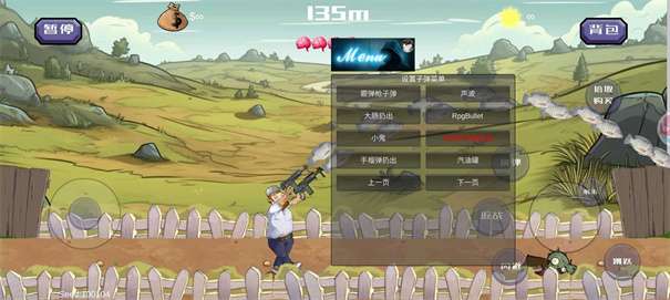 植物大战僵尸格林菜单图2
