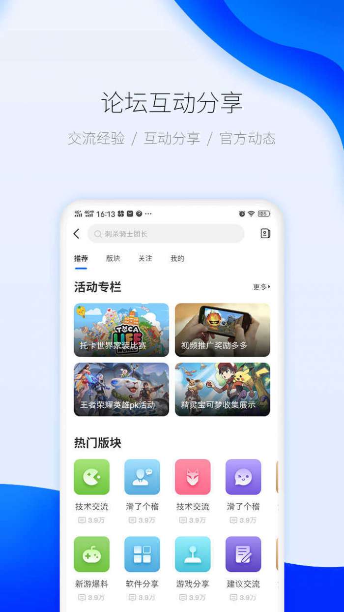爱吾游戏宝盒最新版本图1