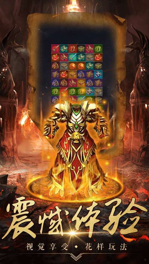 变态版传奇世界图1