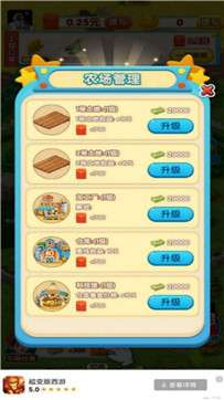 欢乐农院红包版图3