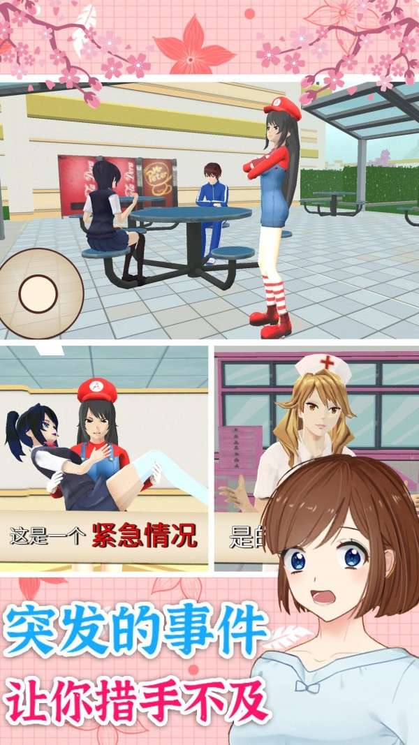 校园少女换装秀图1